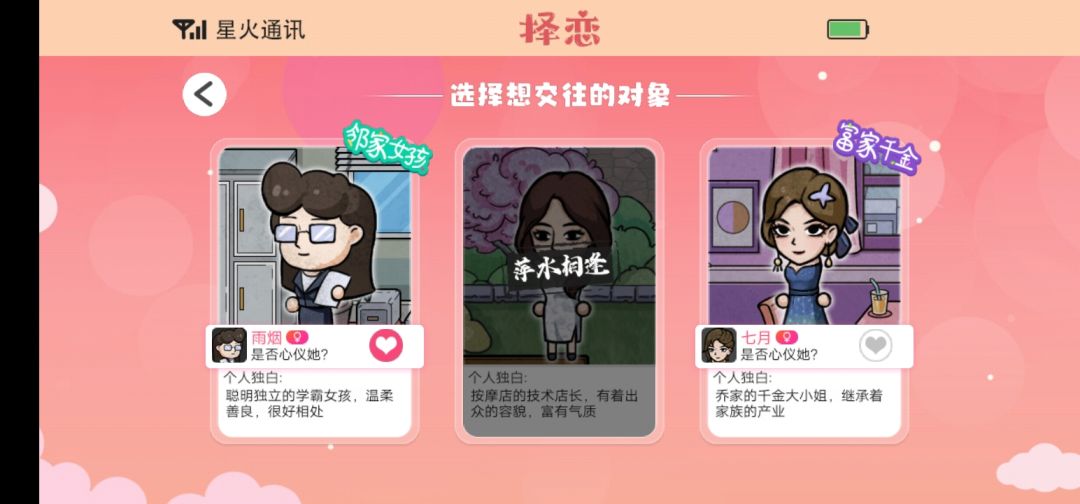 家人们送雨烟母亲哪个首饰啊?刚刚点了没有认真看😂 1