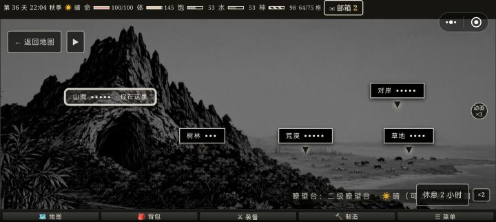 山顶在哪啊截图