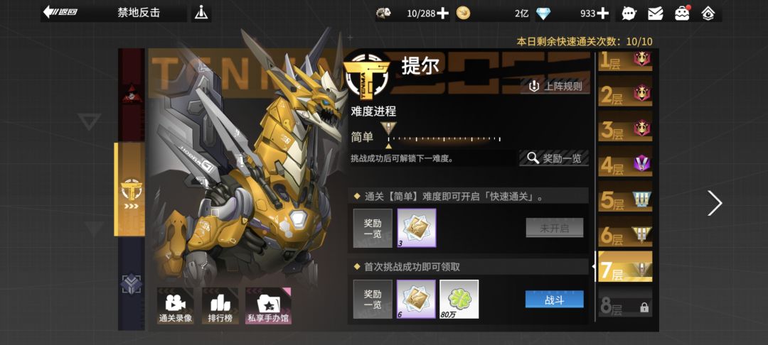 有没有大佬出禁地培养攻略啊 3