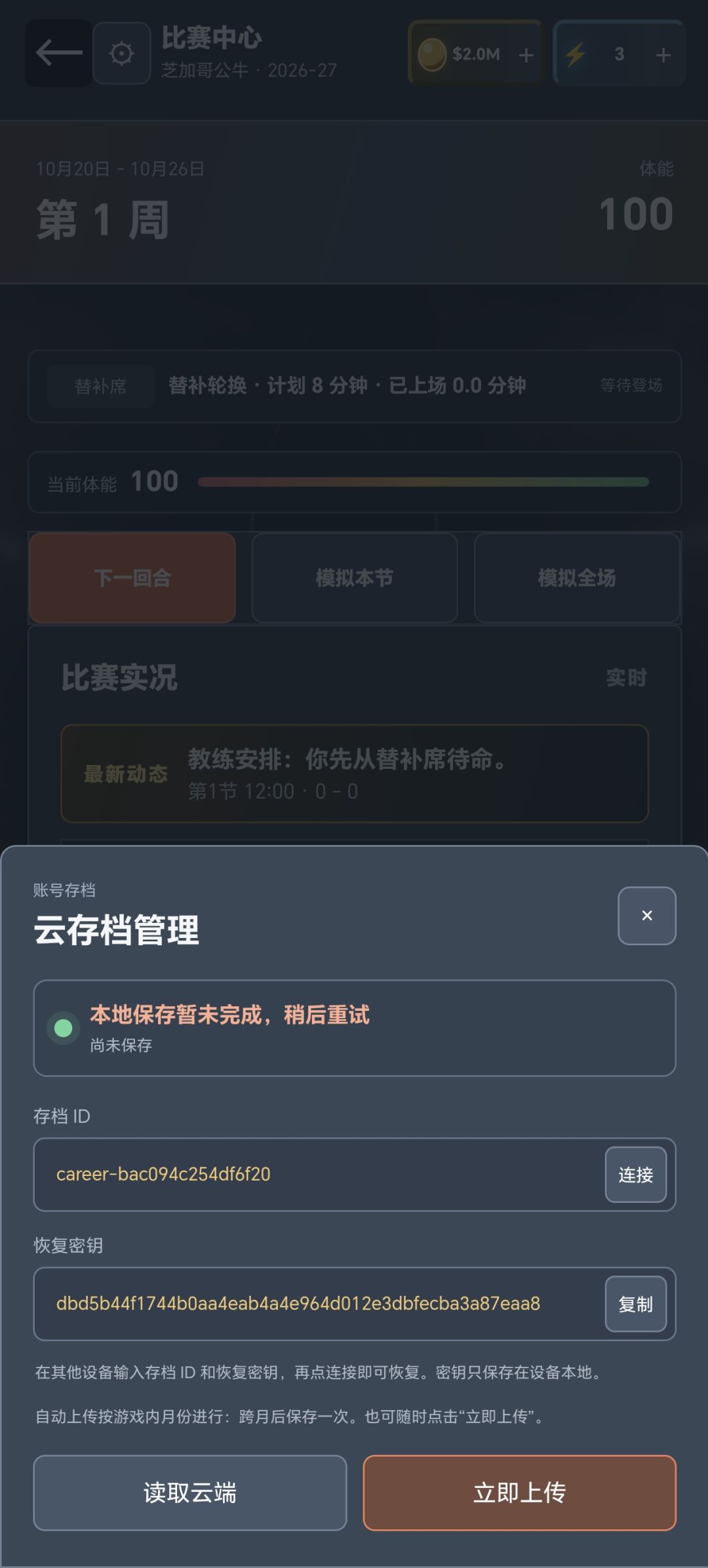 没法本地保存 1