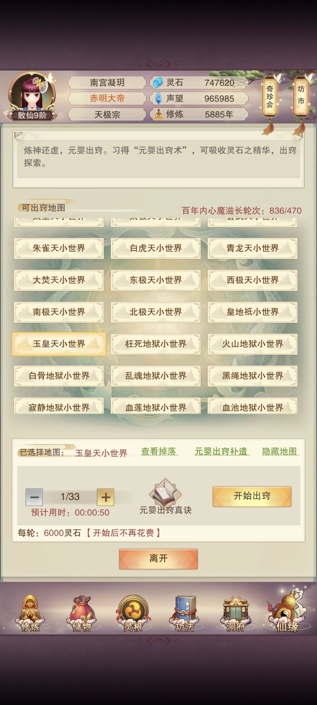 记录（5k8过玉皇） 2