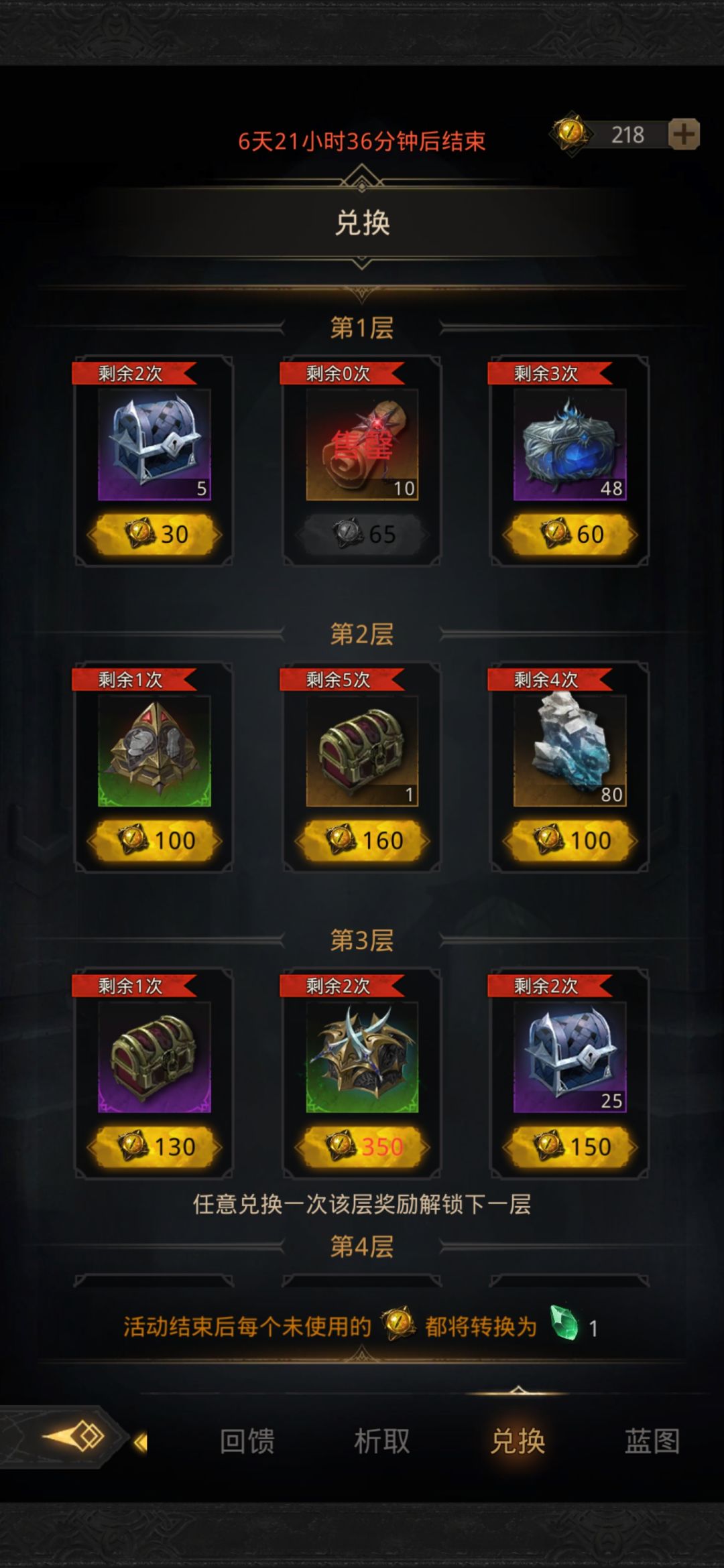 练成阵怎么换 2