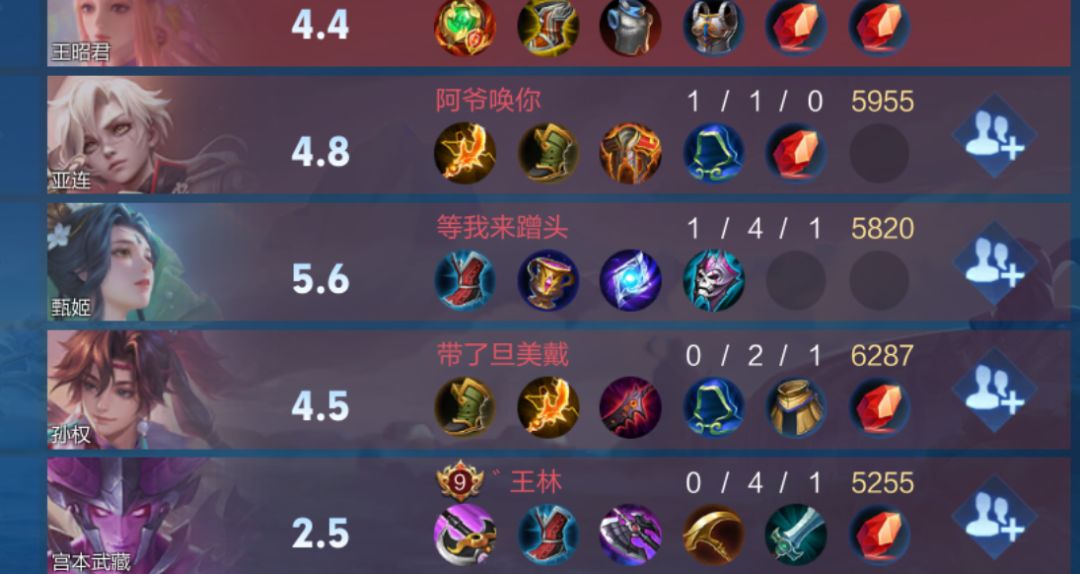 王者人机账号鉴定大会 第一期 2
