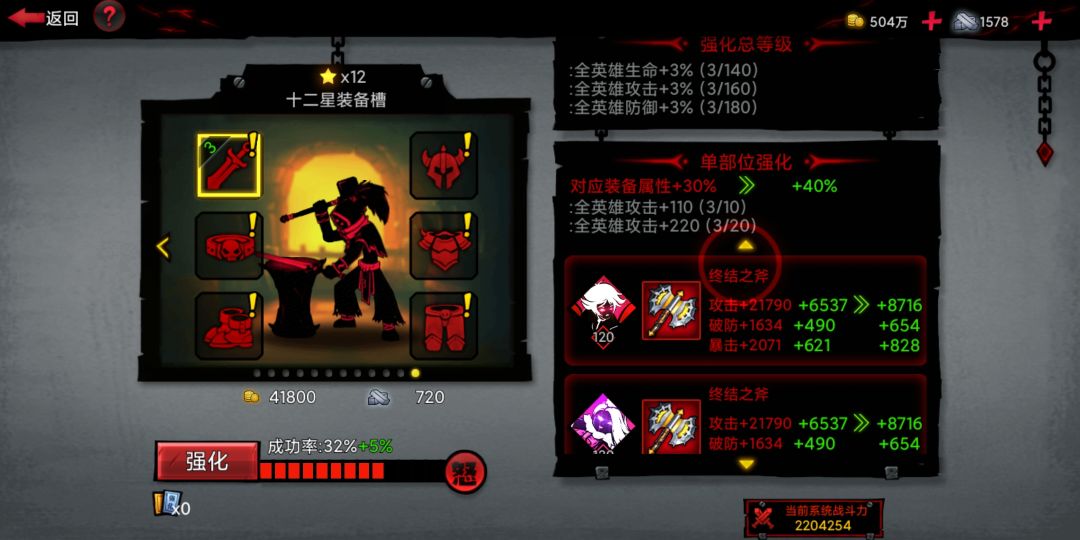 战力/伤害)关于提升战力的帖子[由重要到次要]截图