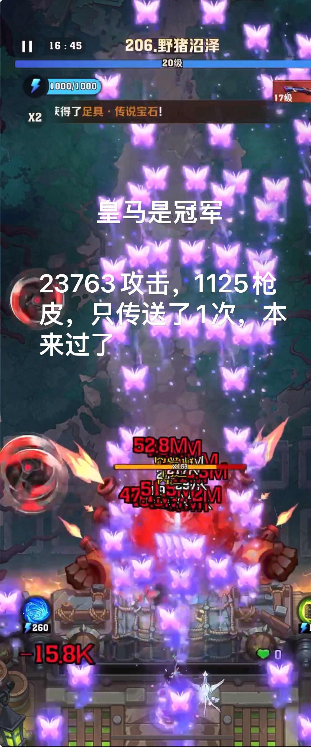 聊下206烈焰打法,而且狂暴前就可以打死 2