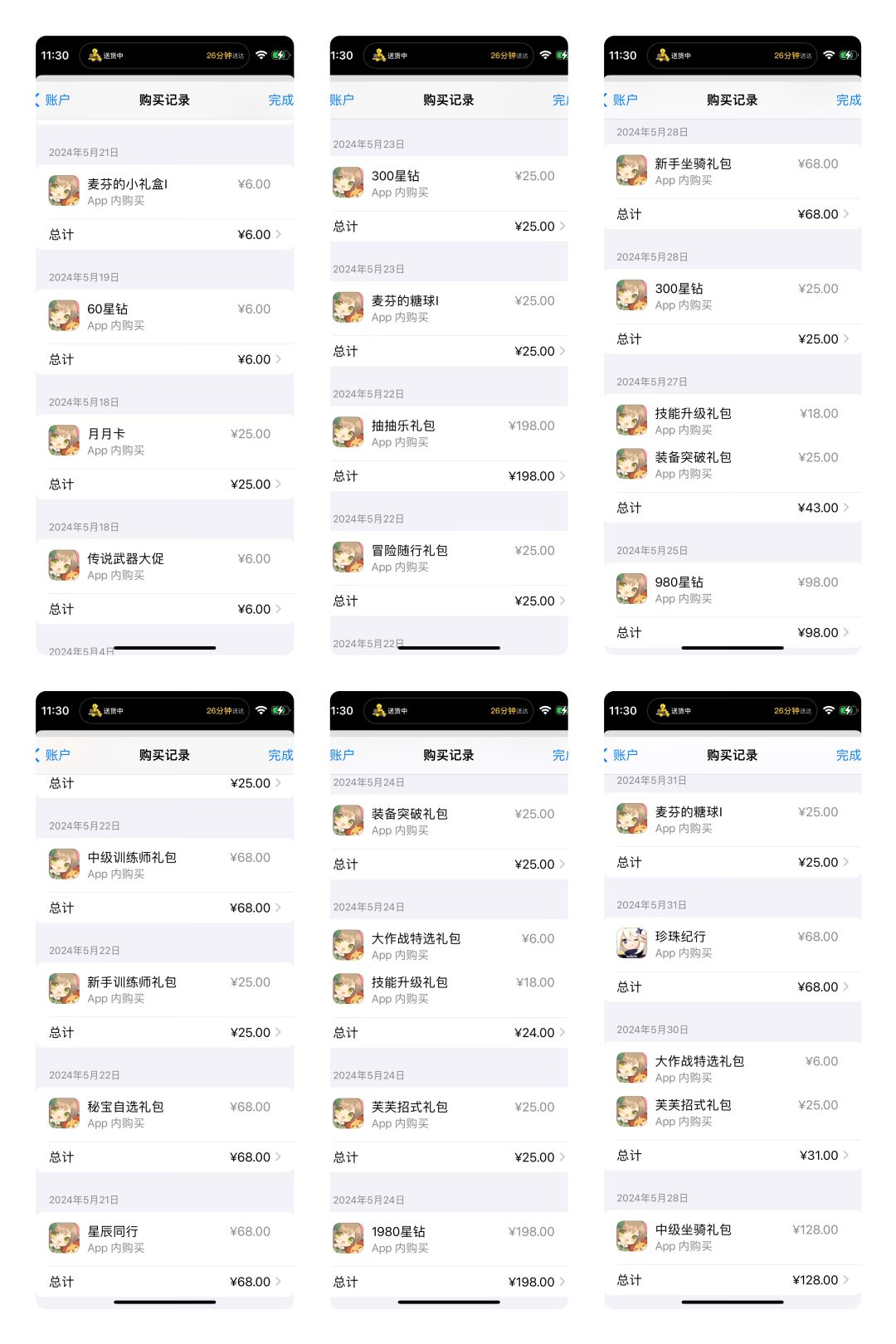 法师氪了1.2k,战力不如0氪的剑客 1