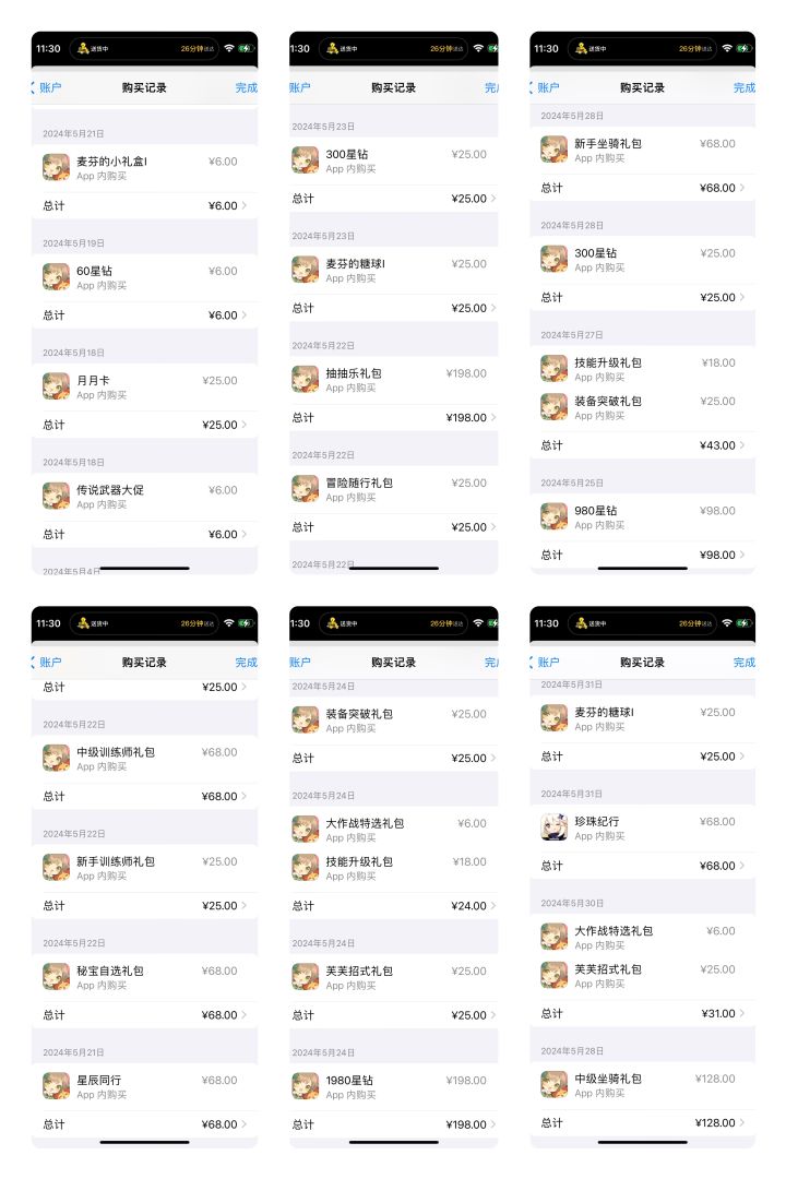 法师氪了1.2k，战力不如0氪的剑客截图