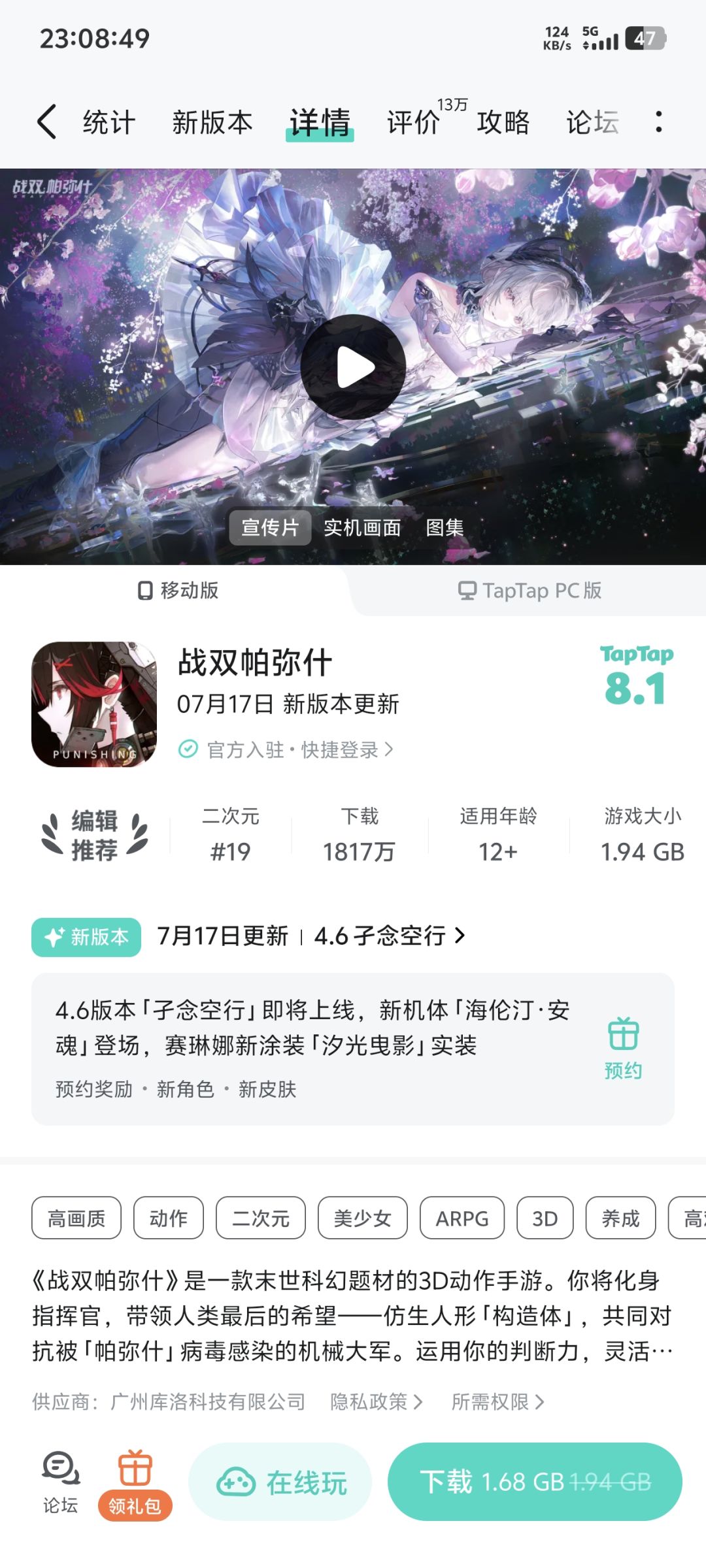 TapTap
