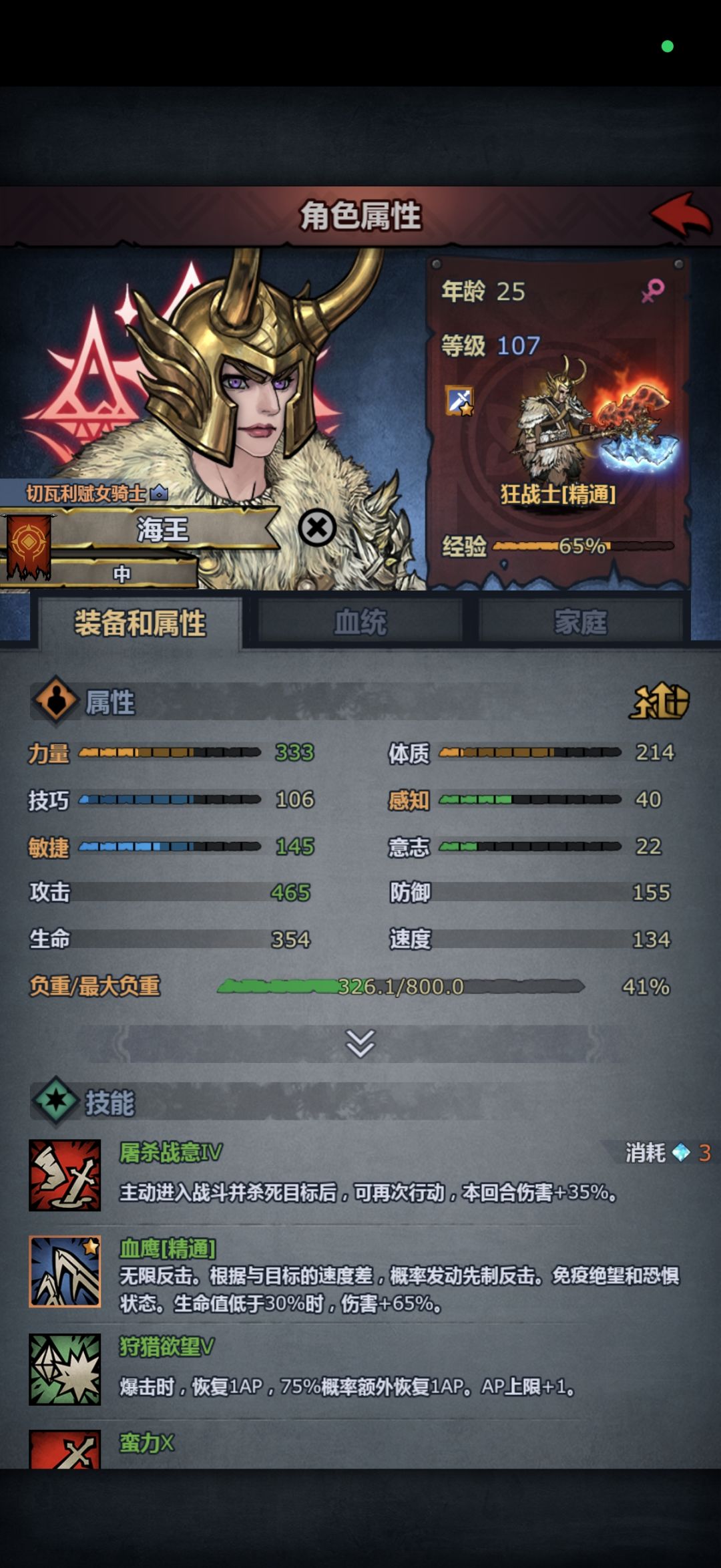 带嗜血还是狩猎欲望? 1