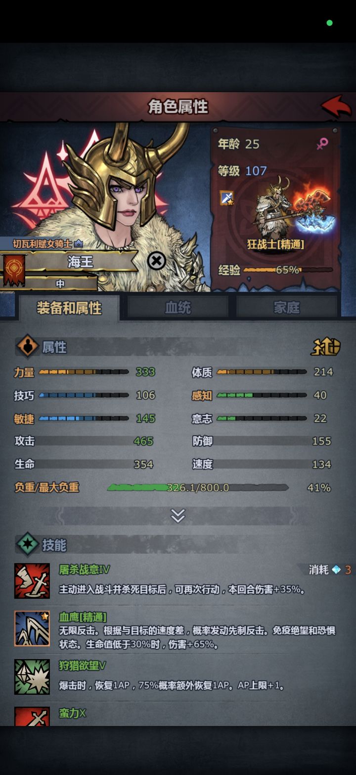 带嗜血还是狩猎欲望?截图