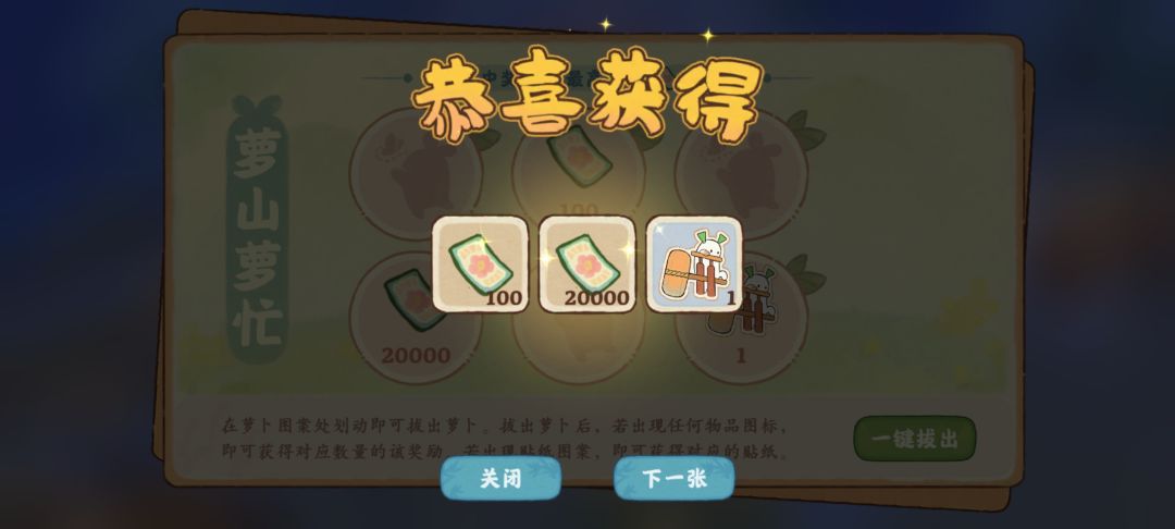 居然 2
