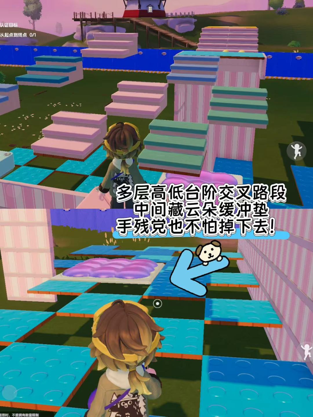 闯关派对搭建分享 3