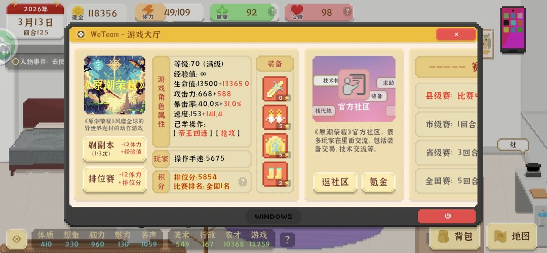 唯一可惜没抽出来神器 1
