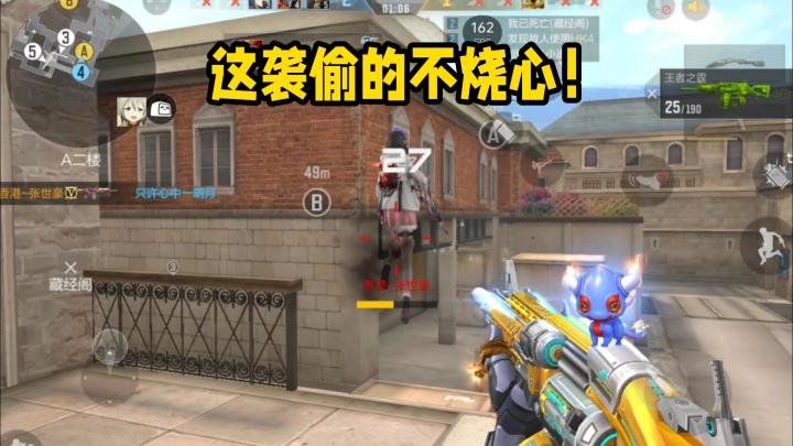 这袭偷的不烧心!截图