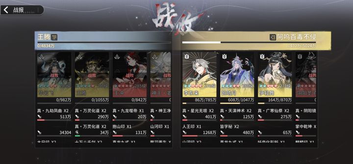 神王·冲来辣截图