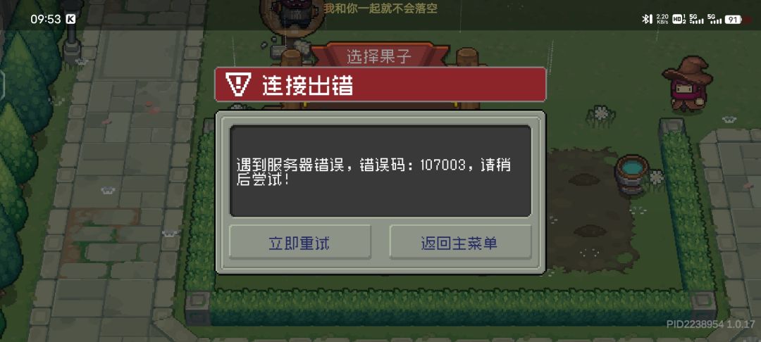 修复哪里了 4