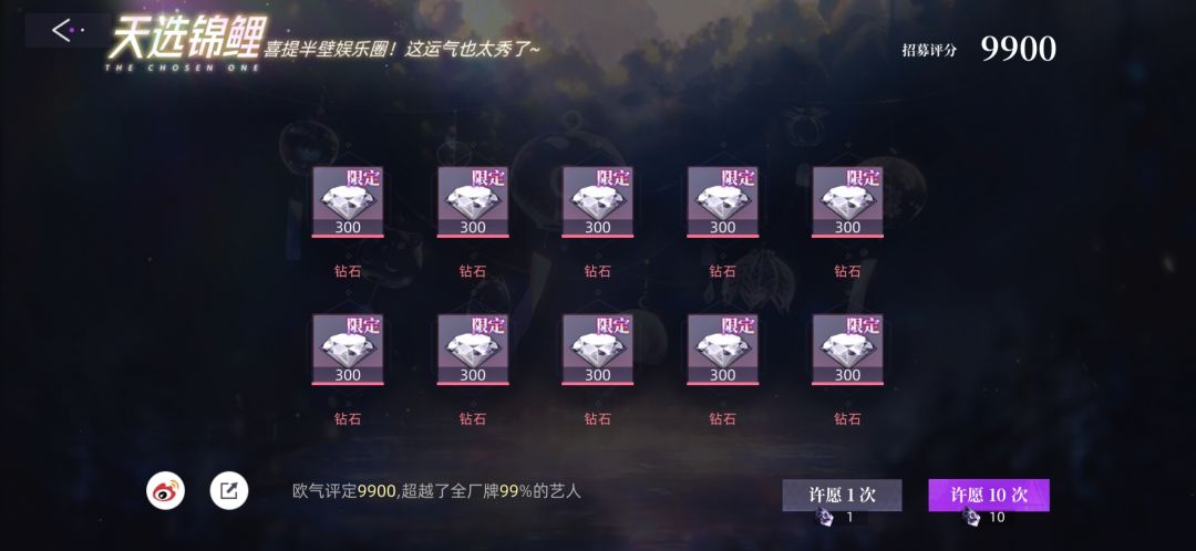 抽卡! 1