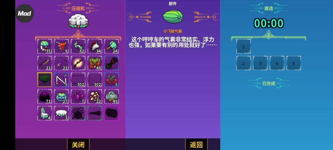 这个东西怎么搞啊 1