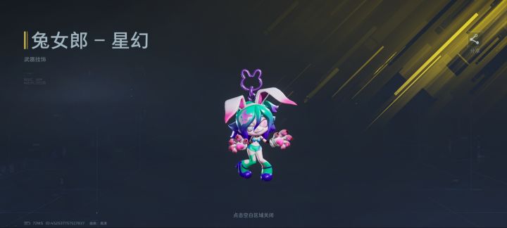 真的有金枪吗截图