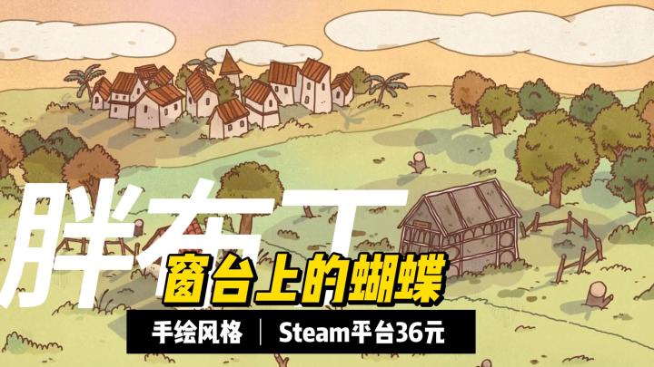《窗台上的蝴蝶》:一场独特的爱情与命运之旅截图