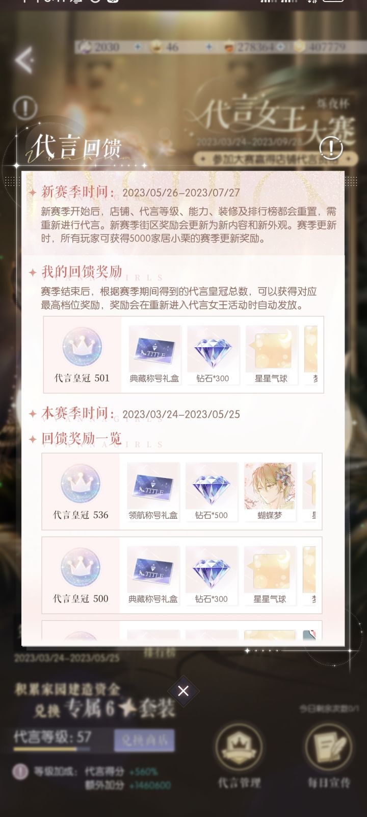 已经结束了截图