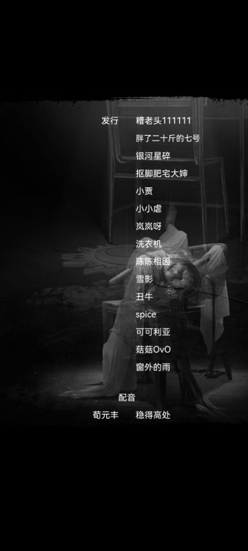 国产恐怖游戏的崛起