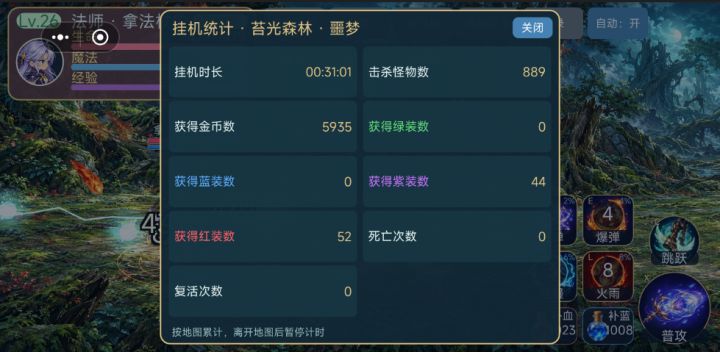 自动锁红装怎么关截图