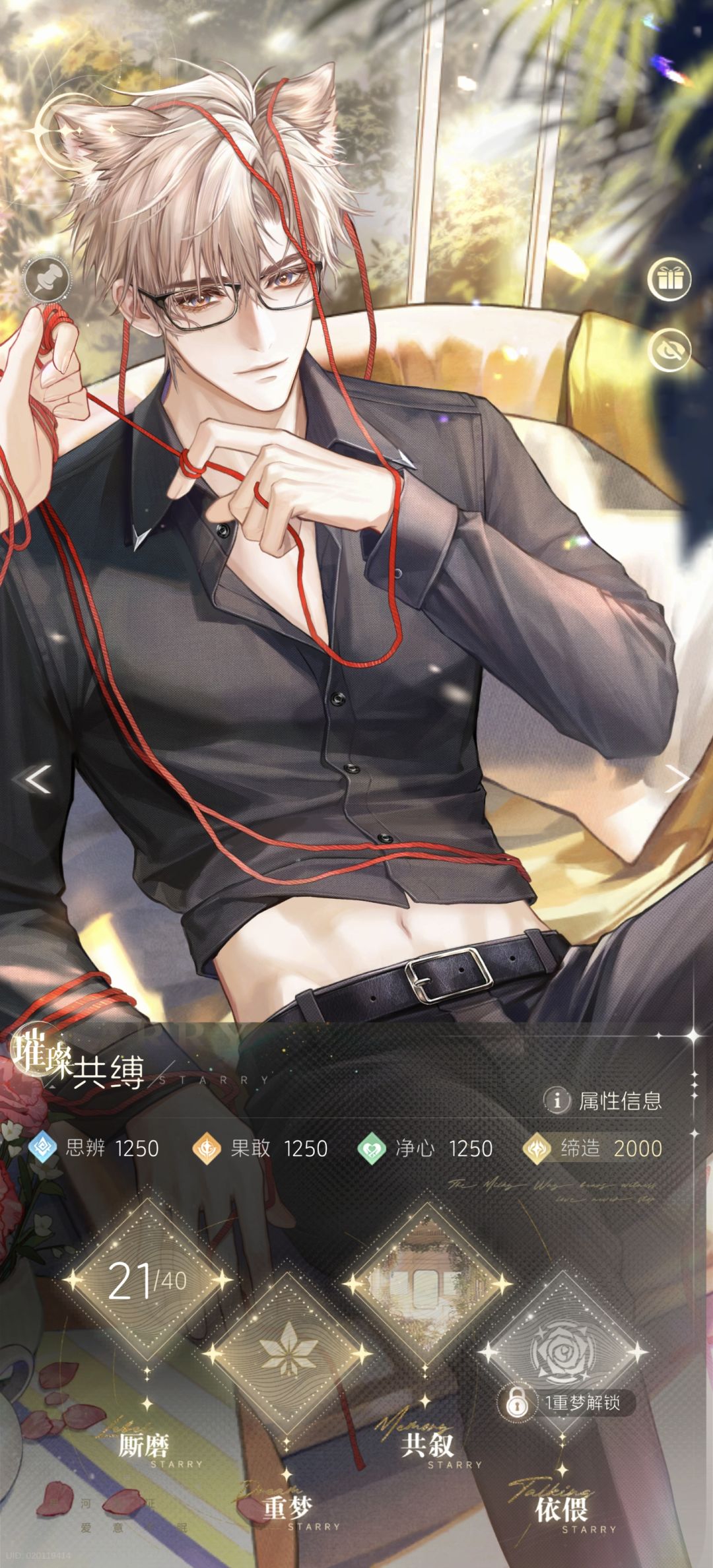 星眠测试感想补充篇 12