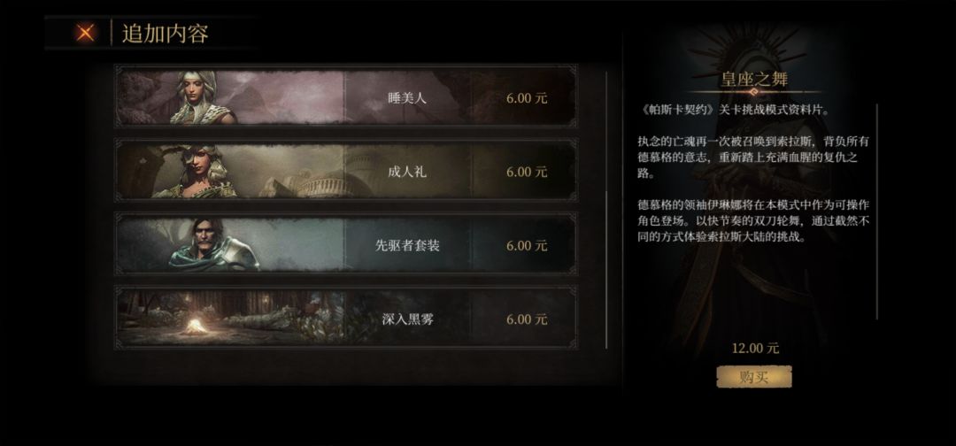这么多dlc,哪个值得买? 2