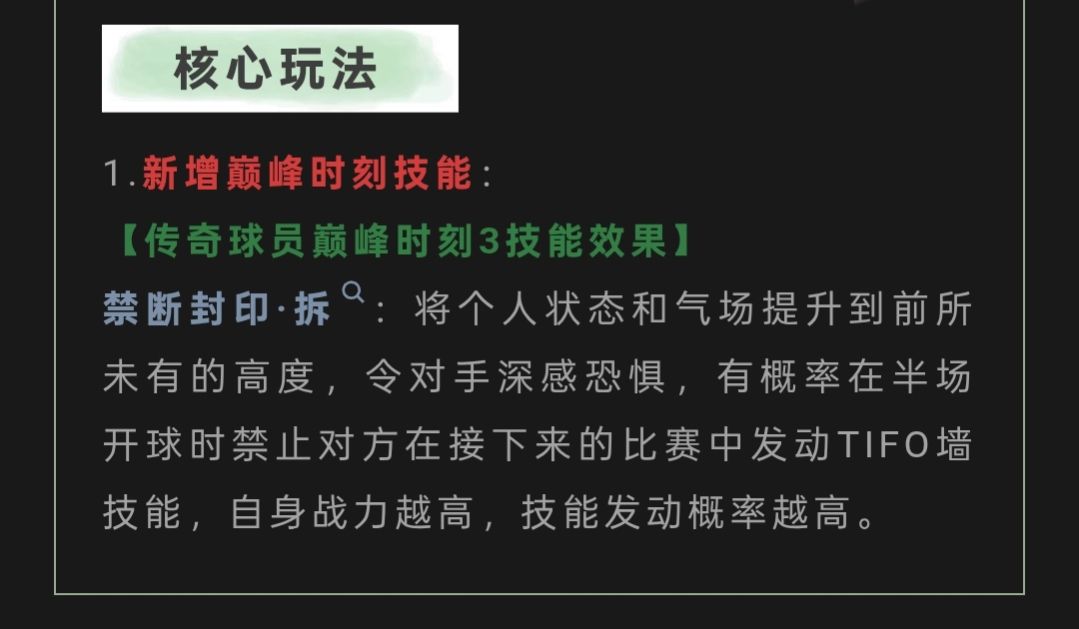 这个是封对位球员 还是封所有对方球员? 1