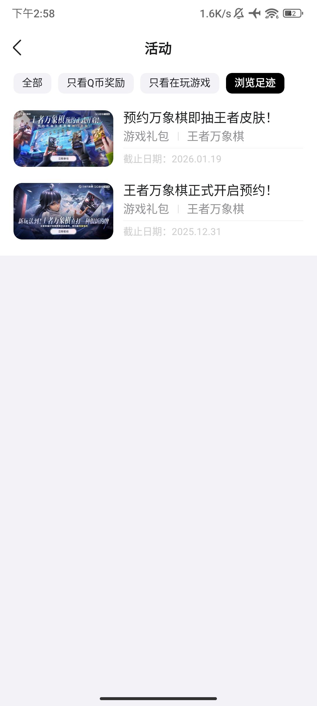 别乱猜了,最晚2月出 1