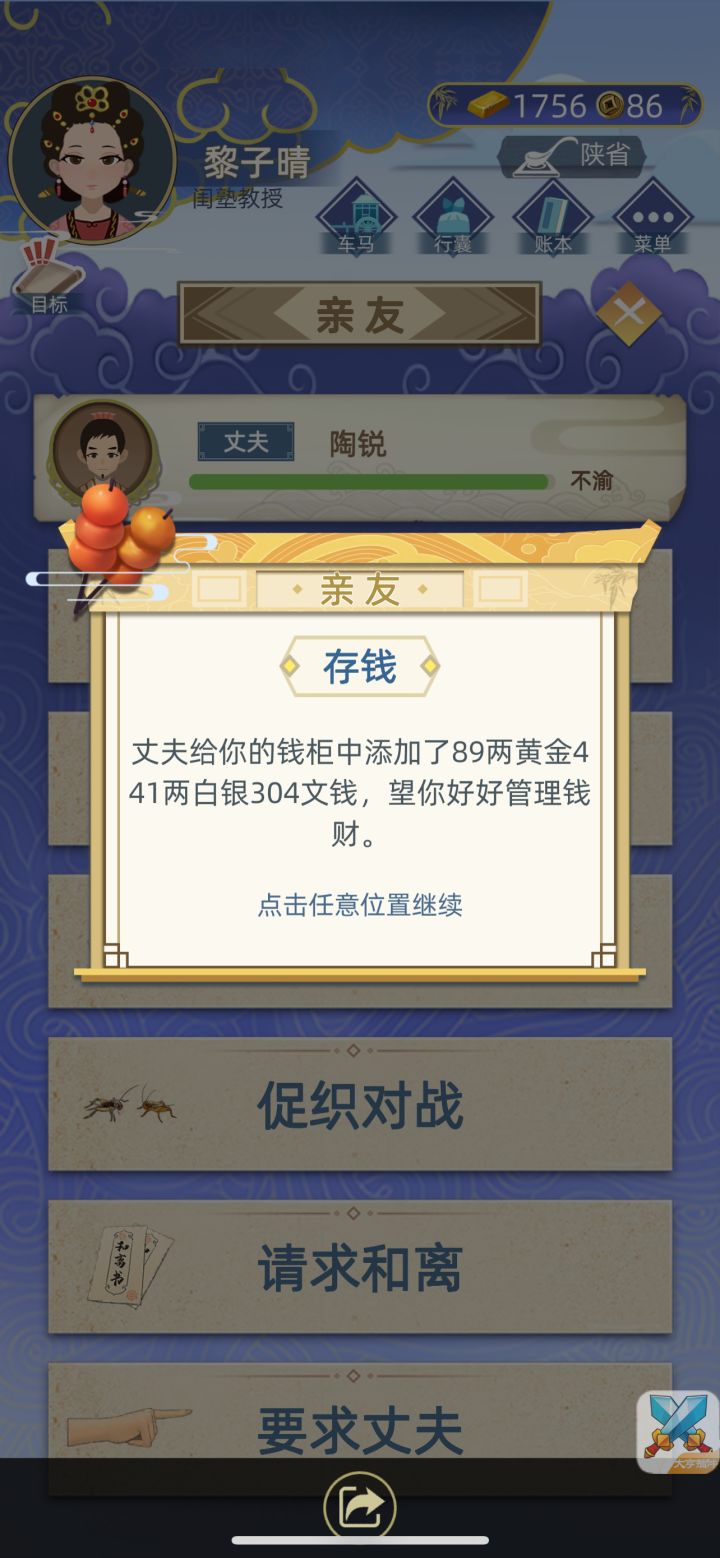 我那有钱又专一的丈夫截图