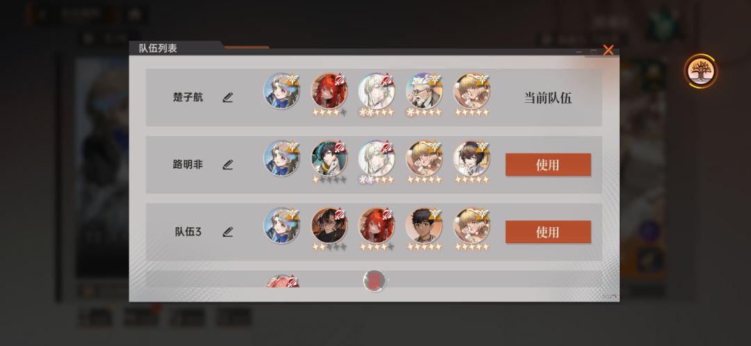 探路回来了兄弟们,出师未捷身先死(攻略) 3