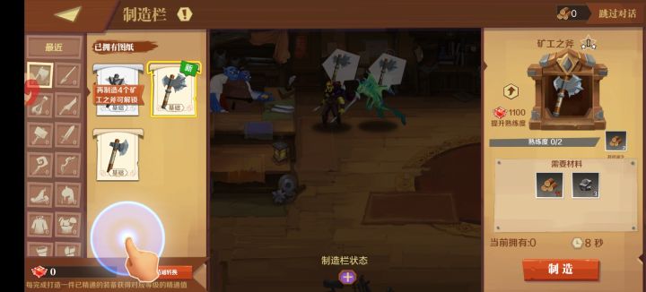 上一测的BUG还真都没改截图