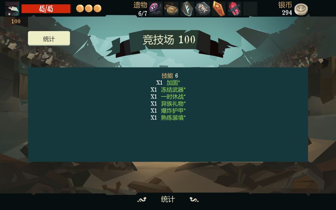 新人第一次过竞技场100 2