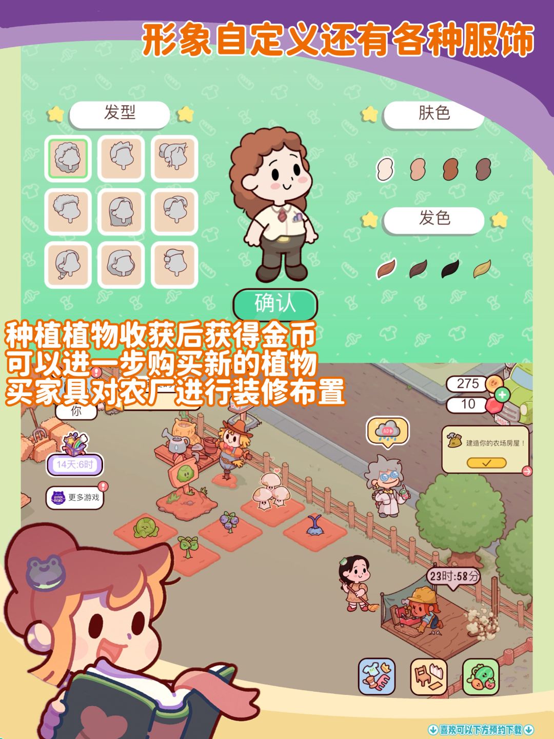 月兔团队制作,成为可可爱爱农业大亨! 2