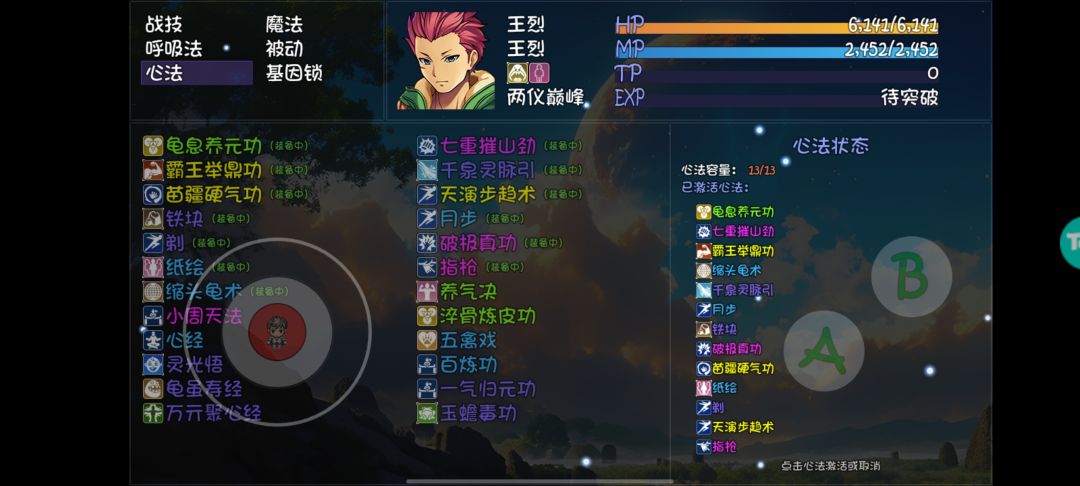 出发先古塔 1