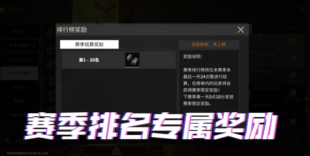 萤火突击12生肖大金全讲解 2
