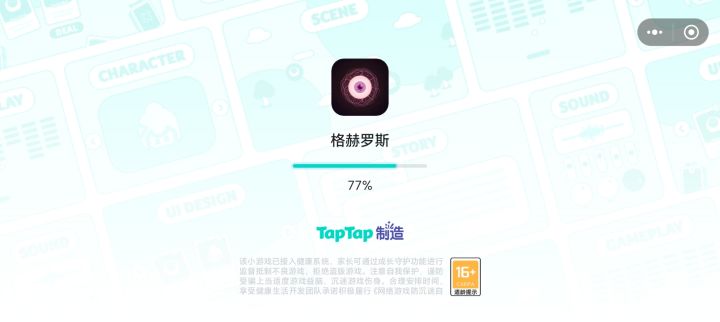 加载问题截图