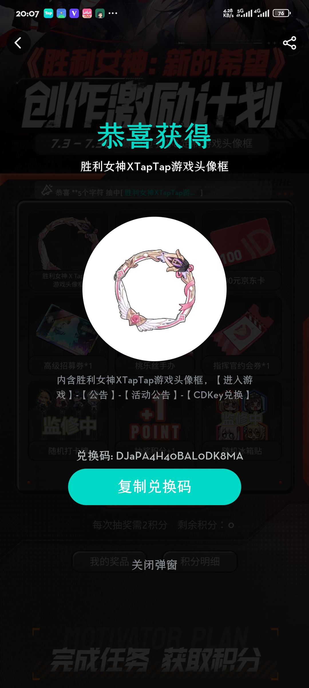 头像框自取 1
