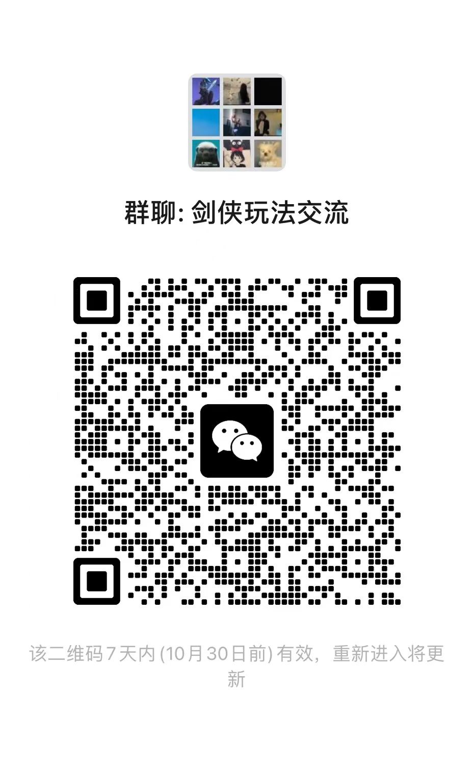 欢迎大佬们进群交流 1