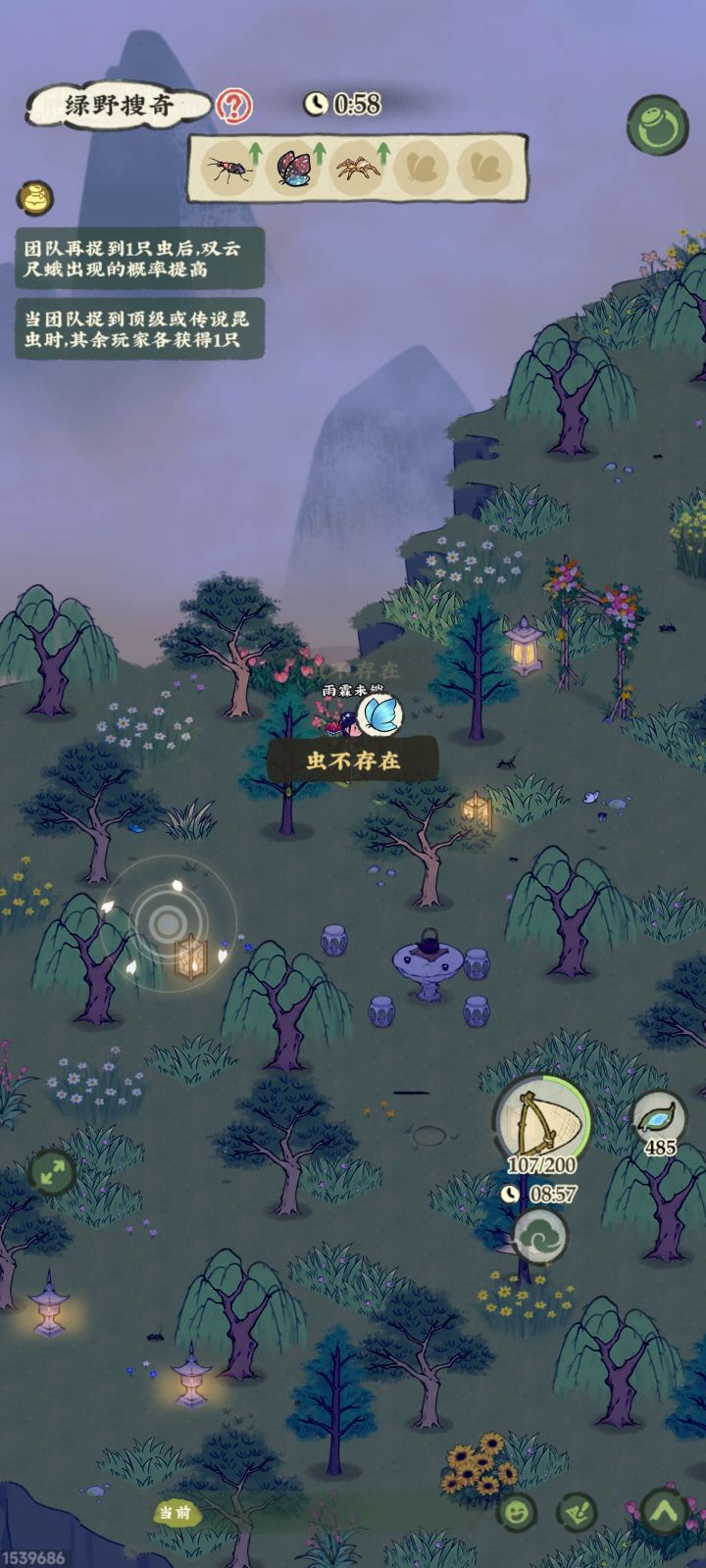 组队抓虫bug截图