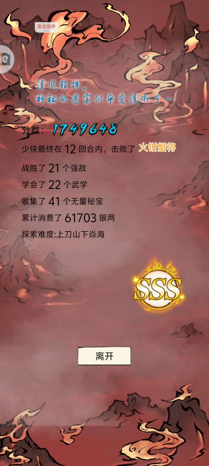 霸王枪双a是对的截图
