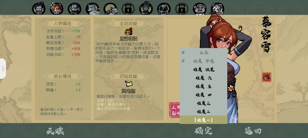 猫妖解锁不了啊 2