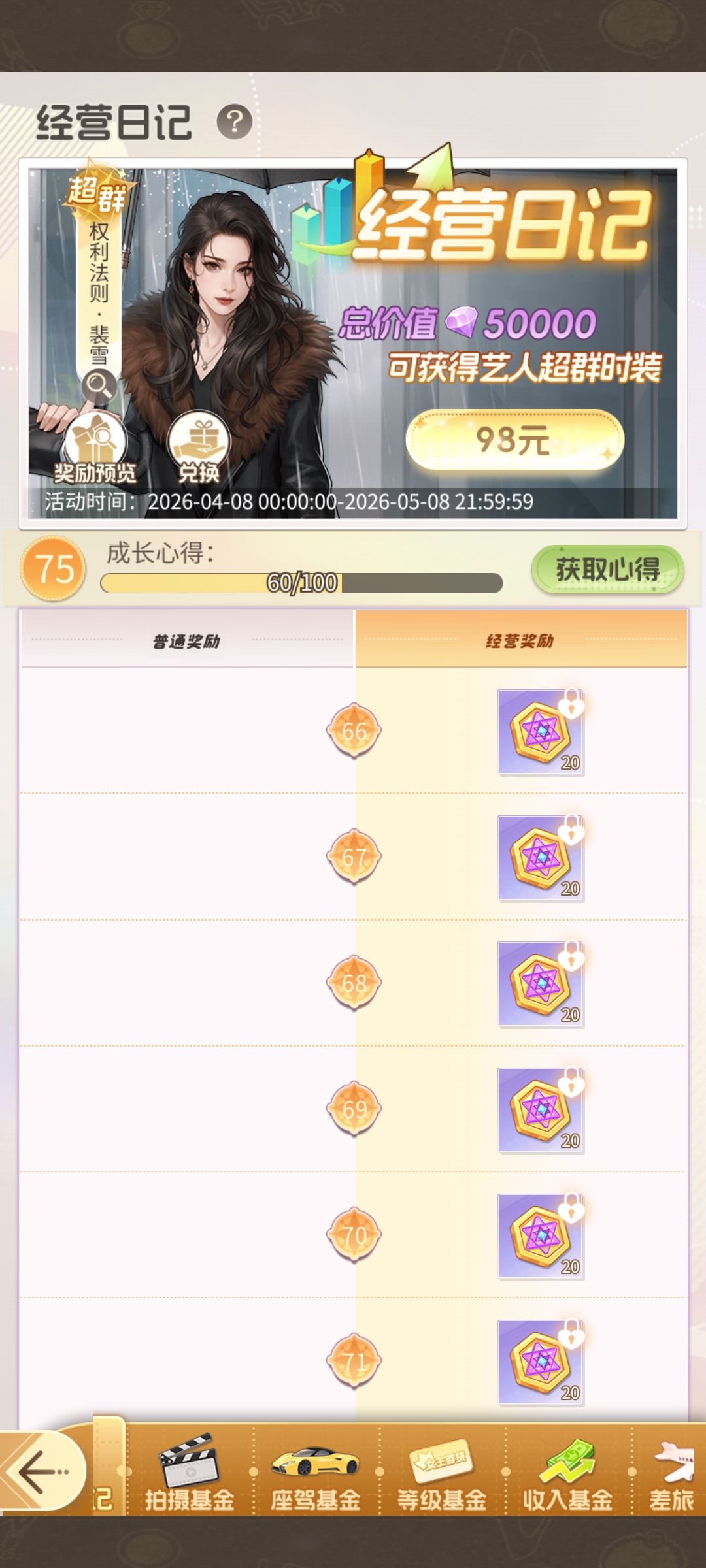 顾治怎么提升到顶尖啊? 2