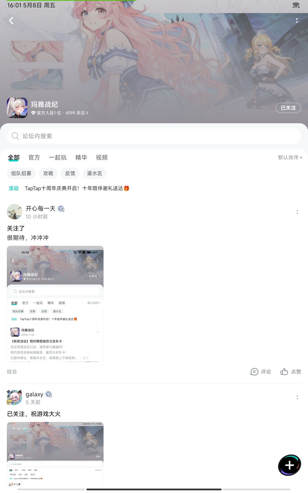 TapTap