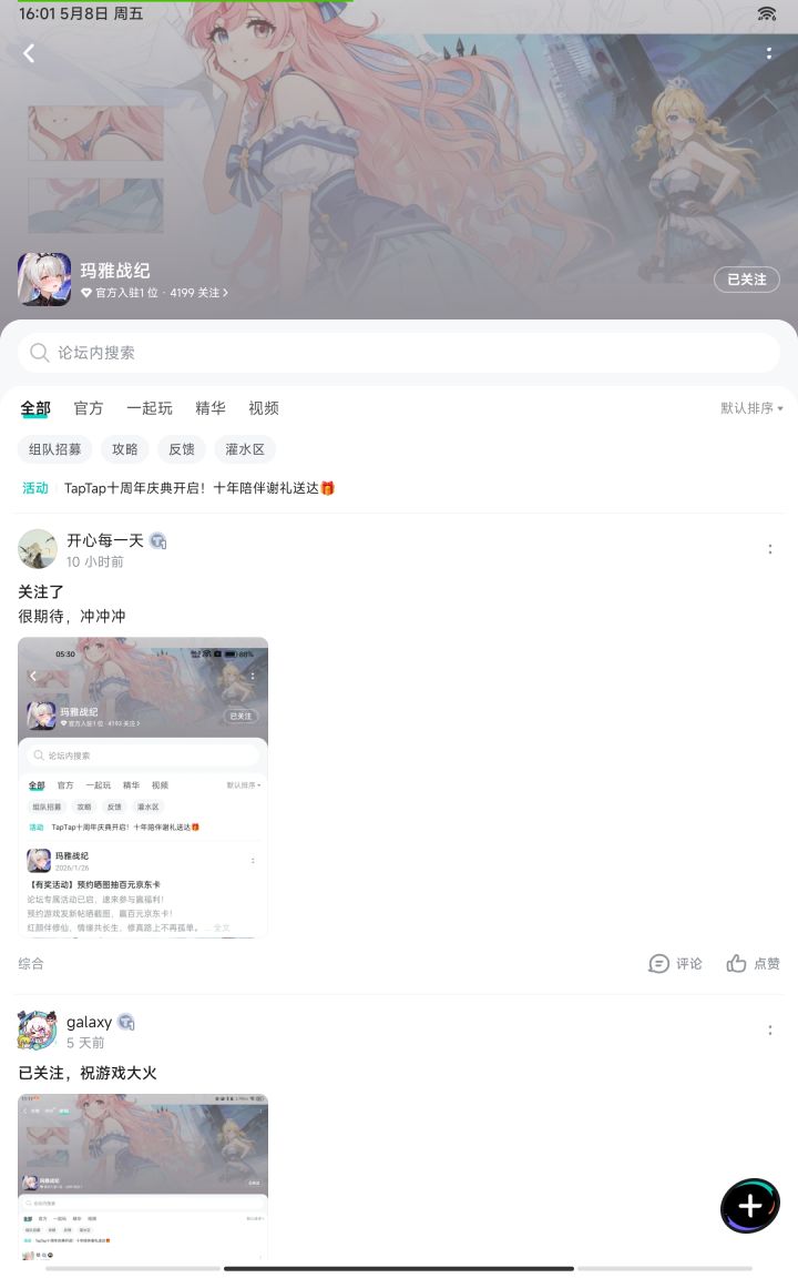 TapTap