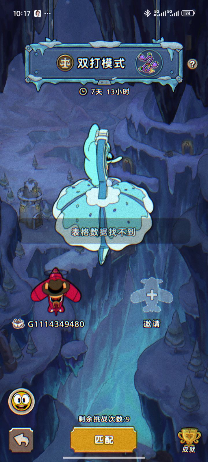 好好做游戏吧截图
