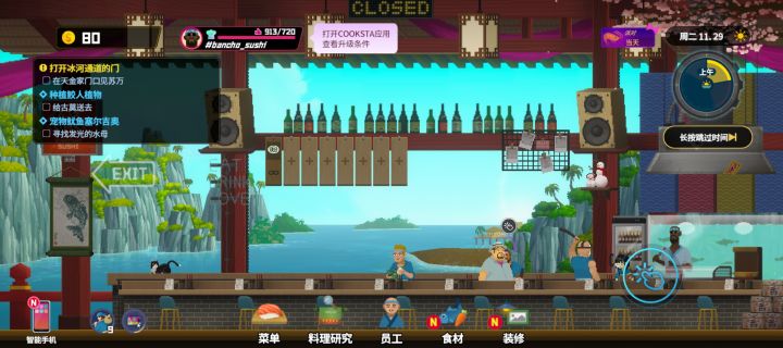 偶然发现店里居然还有职场霸凌!截图