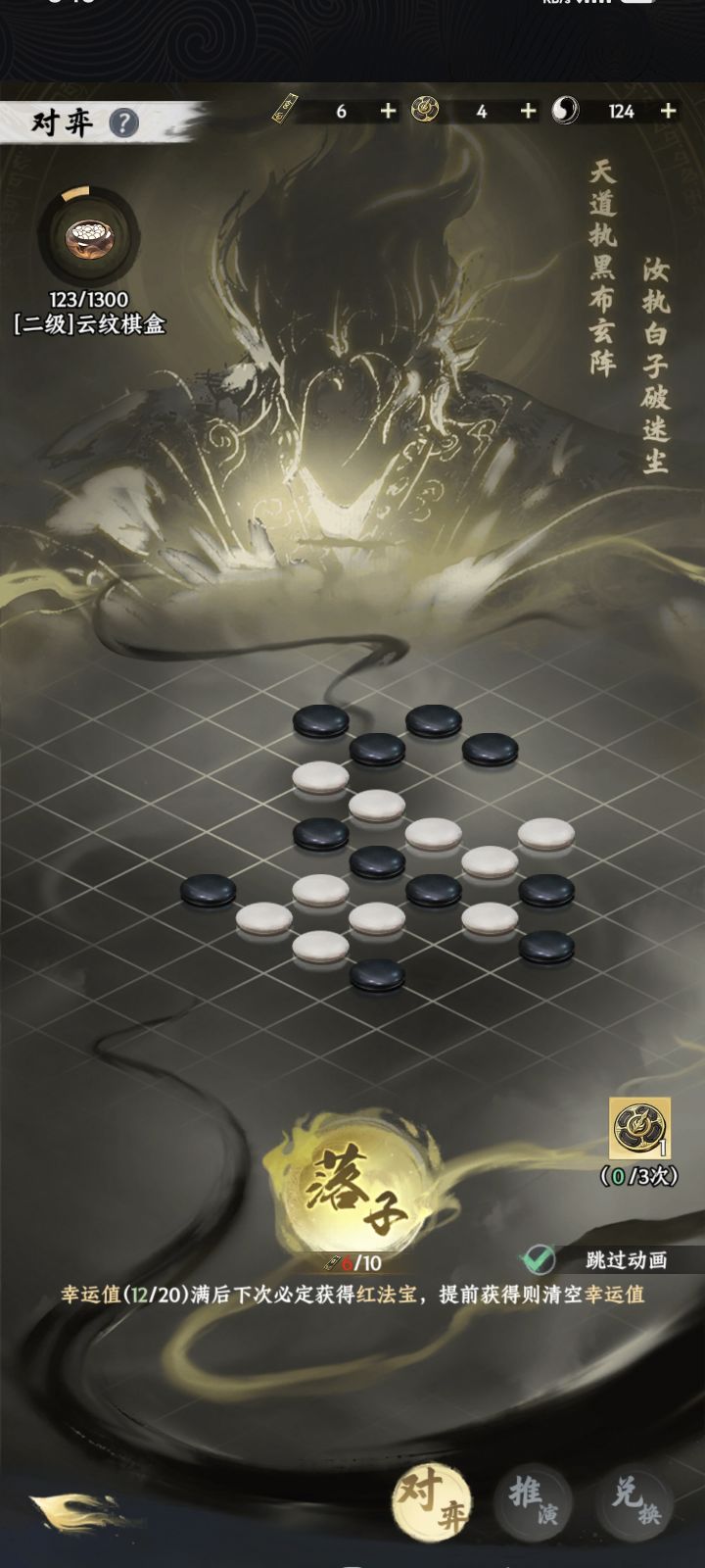 这游戏是不是属于诈骗了?20幸运值保底红色法宝?我一百多抽最高就是紫色法宝截图